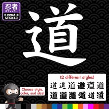 Load image into Gallery viewer, Way Japanese Kanji Vinyl Decal