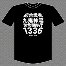 Load image into Gallery viewer, Kukishin Ryu 1336 T-shirt