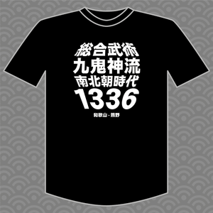 Kukishin Ryu 1336 T-shirt