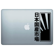 Load image into Gallery viewer, JDM Vertical Sun Japanese Kanji Vinyl Decal