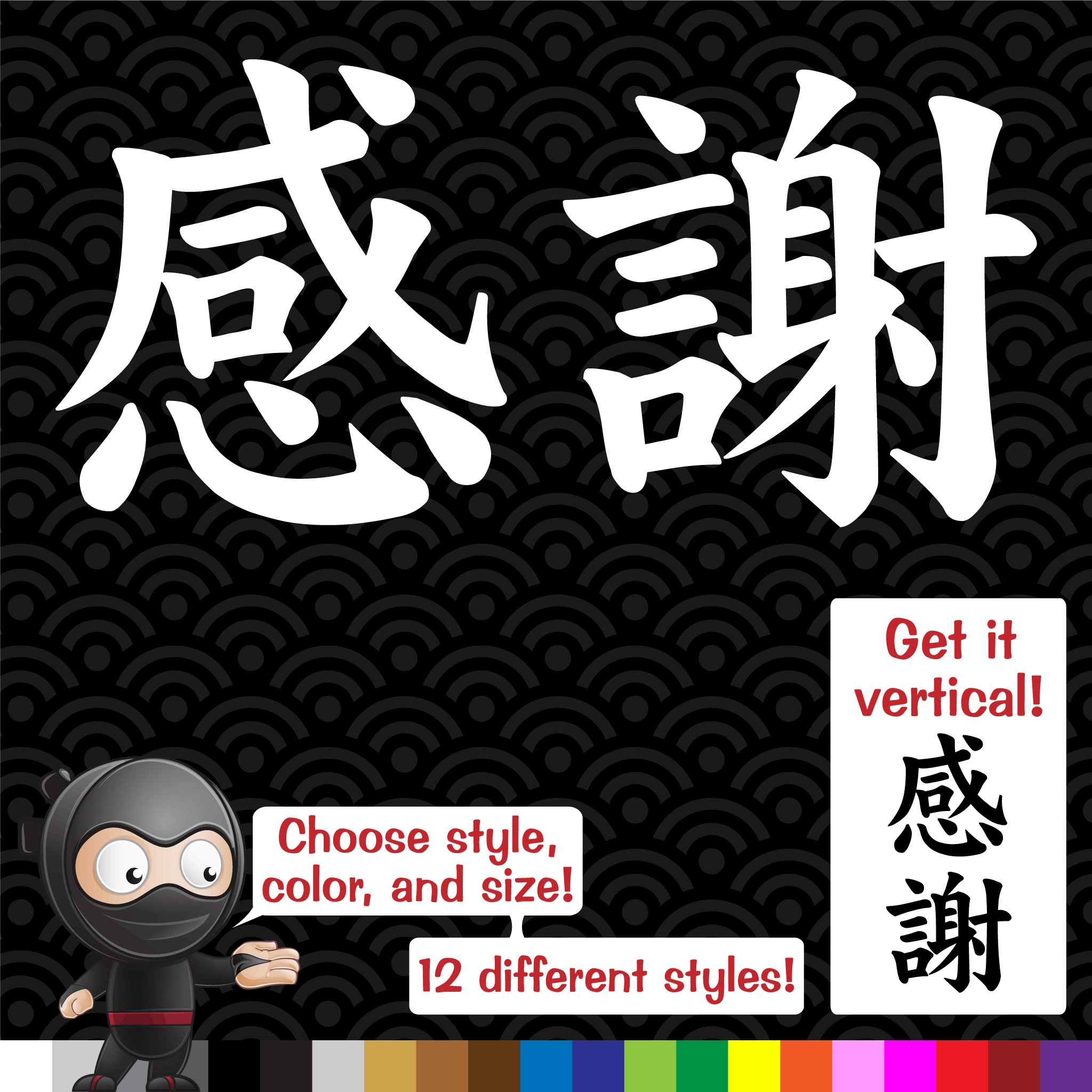 お気に入り 感謝/kansya/Gratitude【裏打ち済】 書 - studentaffairs