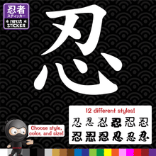 Load image into Gallery viewer, Ninja Shinobu Patience Japanese Kanji Vinyl Decal