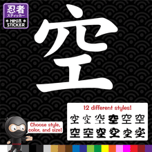 Load image into Gallery viewer, Sky Japanese Kanji Vinyl Decal