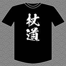 Load image into Gallery viewer, Jodo - The way of the short staff T-shirt