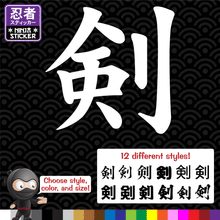 Load image into Gallery viewer, Sword Japanese Kanji Vinyl Decal