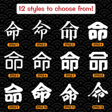 Load image into Gallery viewer, Life Japanese Kanji Vinyl Decal
