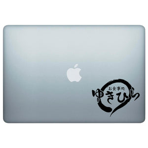 Yukihira Diner Japanese Vinyl Decal