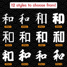 Load image into Gallery viewer, Harmony Japanese Kanji Vinyl Decal