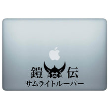 Load image into Gallery viewer, Yoroiden Samurai Troopers Anime Japanese Vinyl Decal