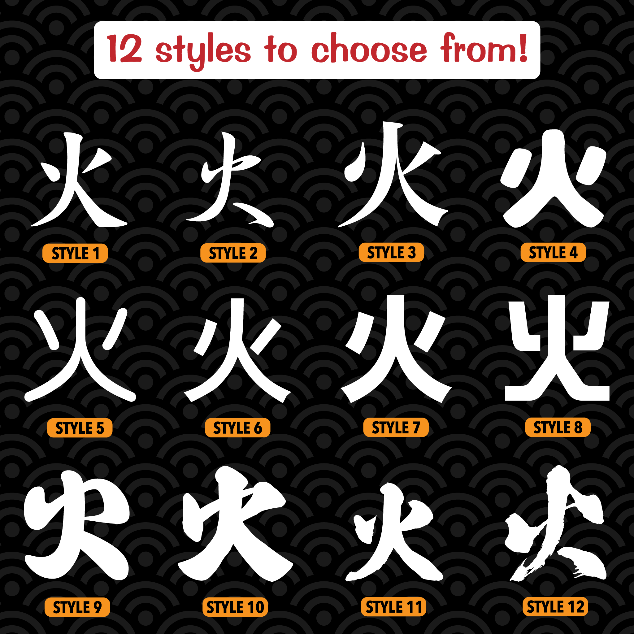Fire Japanese Kanji Vinyl Decal