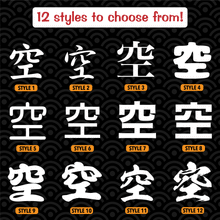 Load image into Gallery viewer, Sky Japanese Kanji Vinyl Decal