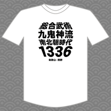 Load image into Gallery viewer, Kukishin Ryu 1336 T-shirt