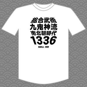 Kukishin Ryu 1336 T-shirt