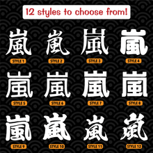 Load image into Gallery viewer, Storm Japanese Kanji Vinyl Decal