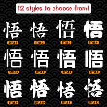 Load image into Gallery viewer, Enlightenment Japanese Kanji Vinyl Decal