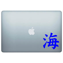 Load image into Gallery viewer, Sea Japanese Kanji Vinyl Decal
