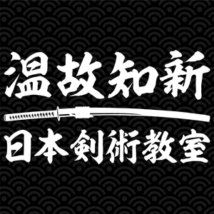 Japanese Sword Arts Study T-shirt