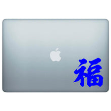 Load image into Gallery viewer, Good Luck Japanese Kanji Vinyl Decal