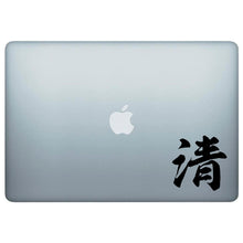 Load image into Gallery viewer, Pure Japanese Kanji Vinyl Decal