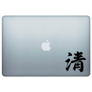 Pure Japanese Kanji Vinyl Decal