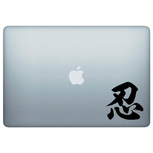 Ninja Shinobu Patience Japanese Kanji Vinyl Decal