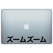 Load image into Gallery viewer, Zoom Zoom Japanese Vinyl Decal