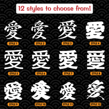 Load image into Gallery viewer, Love Japanese Kanji Vinyl Decal