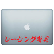 Load image into Gallery viewer, For Racing Only Japanese Vinyl Decal