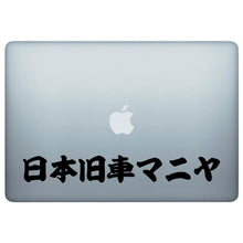 Load image into Gallery viewer, Japanese Import Car Mania Kanji Sticker