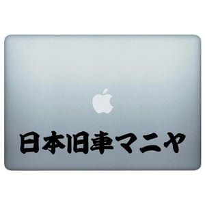 Japanese Import Car Mania Kanji Sticker