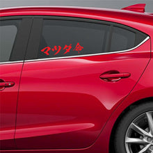 Load image into Gallery viewer, Mazda Life Japanese Vinyl Decal