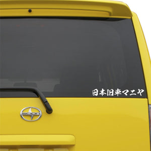 Japanese Import Car Mania Kanji Sticker