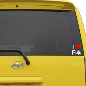 I Love Japan Japanese Kanji Vinyl Decal