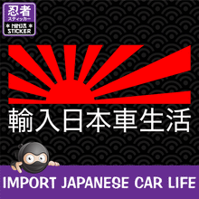 Load image into Gallery viewer, Import Japanese Car Life Japanese Kanji Vinyl Decal