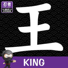 Load image into Gallery viewer, King Japanese Kanji Vinyl Decal